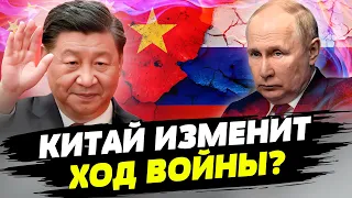 У Китая есть рычаги давления на Россию — Игорь Петренко