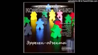 12. Корейские LЁDчики - Вороной (feat. Ксения Ларионова)