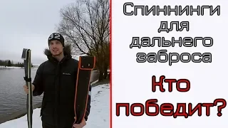 Выбор спиннинга для дальнего заброса. Обзор MAXIMUS WORK HORSE X. Я в шоке!