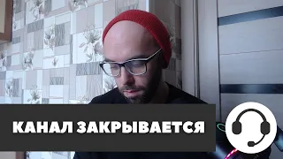 ПОСЛЕДНЕЕ ВИДЕО НА ЭТОМ КАНАЛЕ (НЕ КЛИКБЭЙТ)