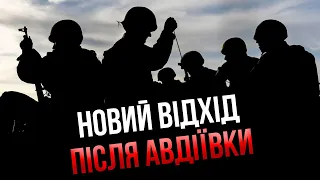 ПОКАЗАЛИ ВІДЕО ВІДСТУПУ ЗСУ! Росіяни захопили НОВЕ СЕЛО. Бійці кричать: ДЕ НАШІ РУБЕЖІ?