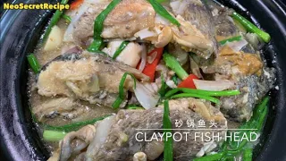 砂锅鱼头 Claypot Fish Head