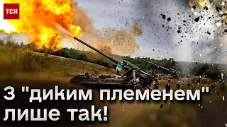 🔥 "На добряче кілометрів валить, прекрасна штука". Арта навалює під Бахмутом