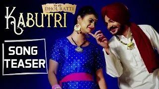 Kabutri : ( Teaser ) | Dhol Ratti | Surjit Bhullar | Sudesh Kumari | New Punjabi Movie Song