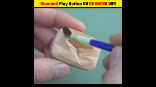 Diamond Play Button घर पर बनाया जाए#short#shorts#youtubeshorts#experimentvideo