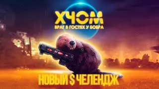 Новая угроза. XCOM-LW. (29 часть) с Майкером