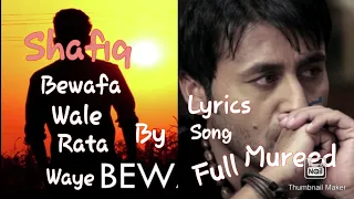 {Bewafa Wale Rata Waye Full Song Lyrics By Shafiq Mureed}