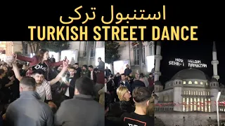 Turkish Street Dance , Foods , Weather and famous Spots | Istanbul , Turkey