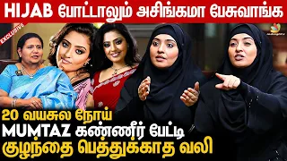 காதலிச்சேன் ஆனா கல்யாணம் பண்ண முடியல 💔 Actress Mumtaj Unknown Side | Marriage, Islam