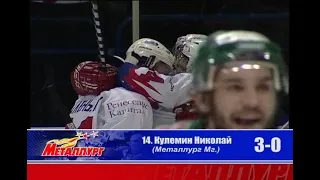 Металлург Мг - Ак Барс - 4:1 /10.04.2007/ Сезон 2006-07. Плей-Офф. Финал. Матч 3