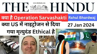 The Hindu | Daily Editorial and News Analysis | 27 January 2024 | UPSC CSE'24 | Rahul Bhardwaj