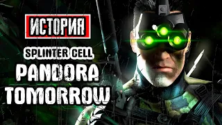 Пересказ сюжета | Tom Clancy's Splinter Cell: Pandora Tomorrow