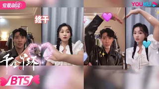 ENGSUB【BTS】Tingyao and Fang Tianyi chat online and make a heart gesture! | Maid's Revenge | YOUKU