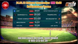 24.03.2023 ТЕХНО-КЛИМАТ - ВИАНОР  LIVE 20:00