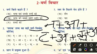 कक्षा 5 हिंदी ओलंपियाड अभ्यास प्रश्न भाग 1 #meribhashahindibhasha #hindi #olympiad @hindiolympiad