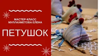 Как сделать символ Нового Года своими руками. Новогодний петушок