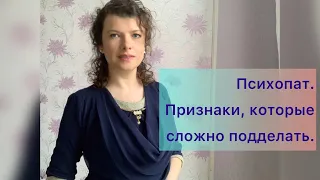 Как выявить психопата? Признаки, что вы имеете дело с психопатом