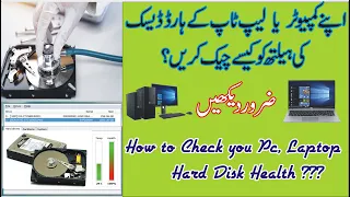 how to check hard disk health || laptop & desktop|| urdu, hindi || 2020