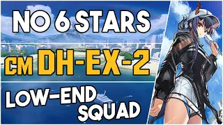 DH-EX-2 Challenge Mode | Low End Squad |【Arknights】