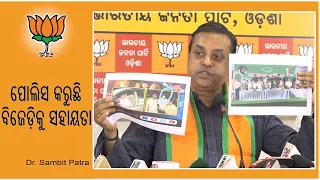 Sambit Patra Brings Allegations Against Odisha Police, Pipili By-Polls