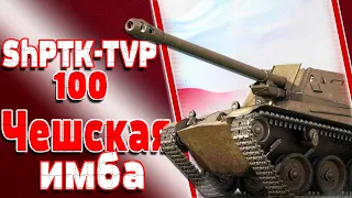 ShPTK-TVP 100  Новая версия Марафона на первую ПТ-САУ Чехословакии