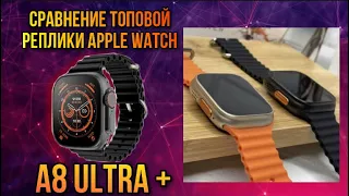 РАСПАКОВКА Smart Watch A8 Ultra+ /Топовая копия Apple Watch Ultra / Обзор, сравнение модели A8 Ultra