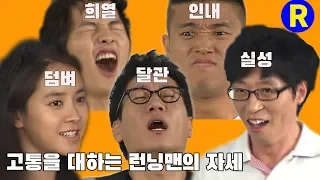 [Running Man] Running Man EP 10/ Running Man's attitude toward pain...Kim Jong-guk Endure the night