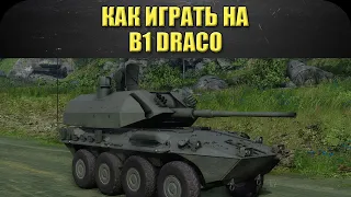 ☝Как играть на B1 Draco / Armored Warfare