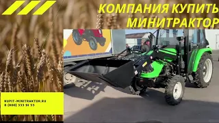 Отгрузка Рустрак 504 "XT 504с кабиной" с Фронтальным Погрузчиком