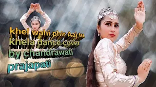 khel wahi phir Aaj tu khela | dance cover chandrawati prajapati | sridevi | nigahen |