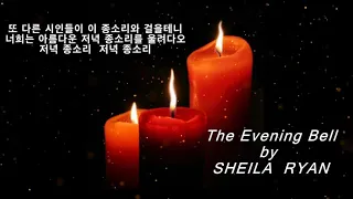 The Evening Bell by SHEILA RYAN번역.자막