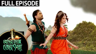 Beder Meye Jyotsna - Full Episode | 9th August 2020 | Sun Bangla TV Serial | Bengali Serial