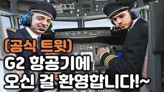 롤드컵 탈락 후 셀프디스하는 G2와 트윗 따라하는 담원 ㅋㅋㅋ