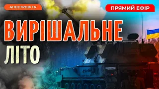 ПРОСУВАННЯ ЗСУ НАВКОЛО БАХМУТА❗️ПЛАНИ РФ ЩОДО МАР'ЯНКИ❗️НАСТУПАЛЬНІ ДІЇ НА БЕРДЯНСЬКОМУ НАПРЯМКУ