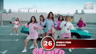 30 лучших песен MUZ-TV | Музыкальный хит-парад "Крутяк недели" от 16 июля 2017