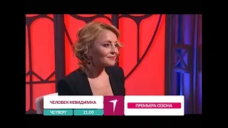 Мистический четверг - "Человек невидимка" каждый четверг в 21:00!