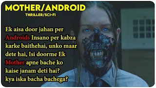 Mother/Android - 2021 Explain In Hindi