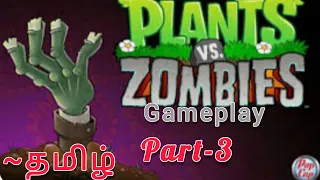 Plants vs zombies gameplay in Tamil (part-3) #trendinggamingsdm #tamil #games #gameplay #gaming