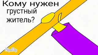 Фокси Мангл #4