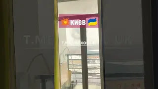 🇺🇦 КИЕВ | СЕГОДНЯ💥