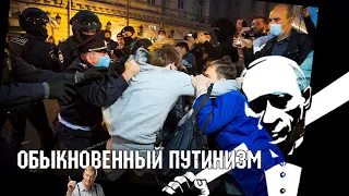 ХАБАРОВСК: ПЯТЫЙ ДЕНЬ ПРОТЕСТА. Протесты в Москве и в Питере - лучших традициях карателей.