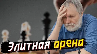 [RU] Элитная Пуля Арена на lichess.org