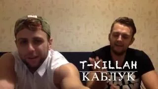 Музыкальный PRO'водник. T-killah & Дневник хача - Каблук.