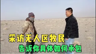 来新疆承包羊群的具体条件是什么？一年一人能赚十几万，想来吗？【楼兰阿宁】