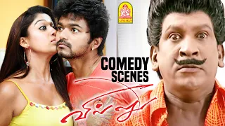 Super Hit Comedy Scene from Villu | Vijay | Nayanthara | Vadivelu | Ayngaran HD Quality