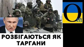 Тікають назад  до себе! Там їх приймає фсб і саджає! Ось така доля «руцкаваміра»!