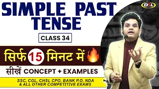 Simple Past Tense | Tense In English Grammar | Concept + Examples | English By Dharmendra Sir