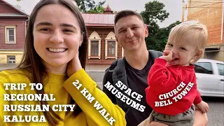 Trip to Russian City Kaluga - space museums, suburban transport and bell tower | Travel Vlog Russia