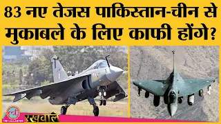 Rakhwale: Modi Govt की 83 LCA Tejas Mk 1A खरीद से IAF को कितना फायदा, Gen Narvane की PC की खास बातें