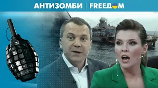 💥 Война в Черном море. Пропагандисты в шоке от ударов по флоту РФ